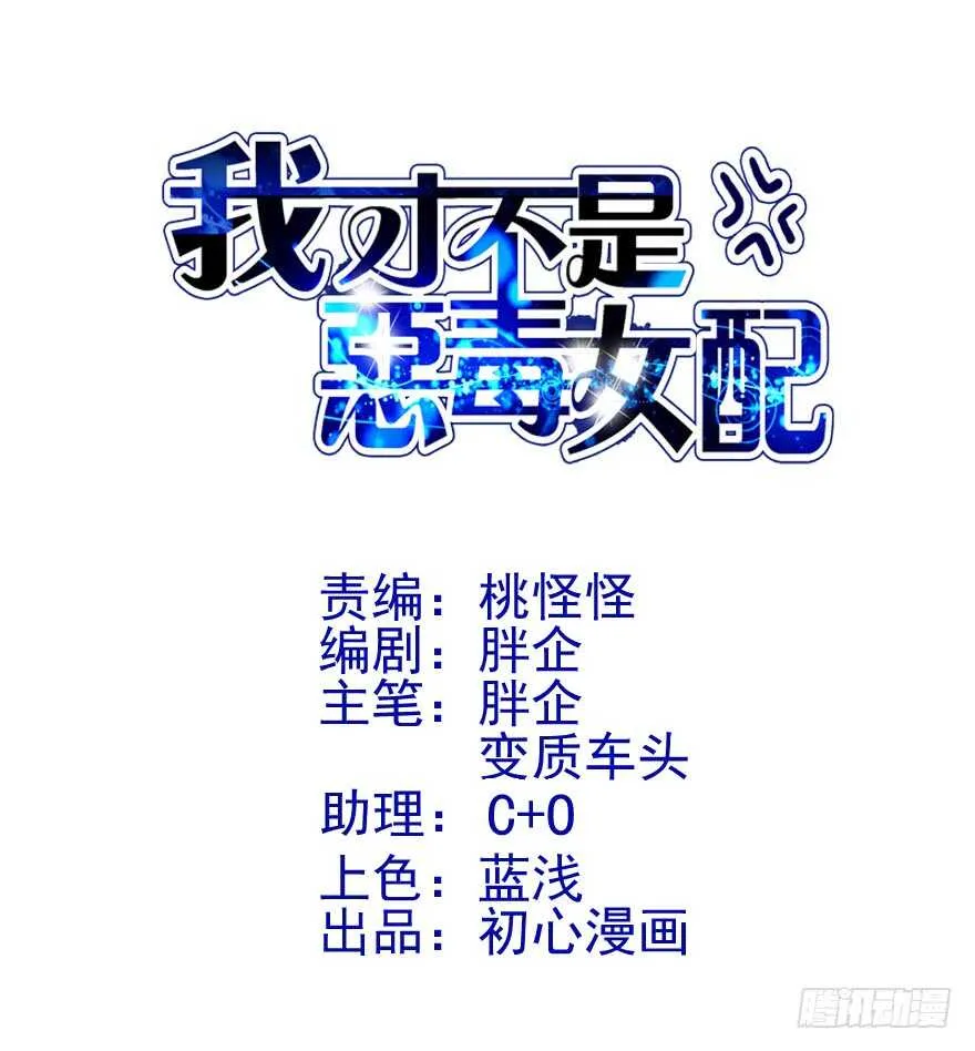 他还是个孩子啊！ 第3页