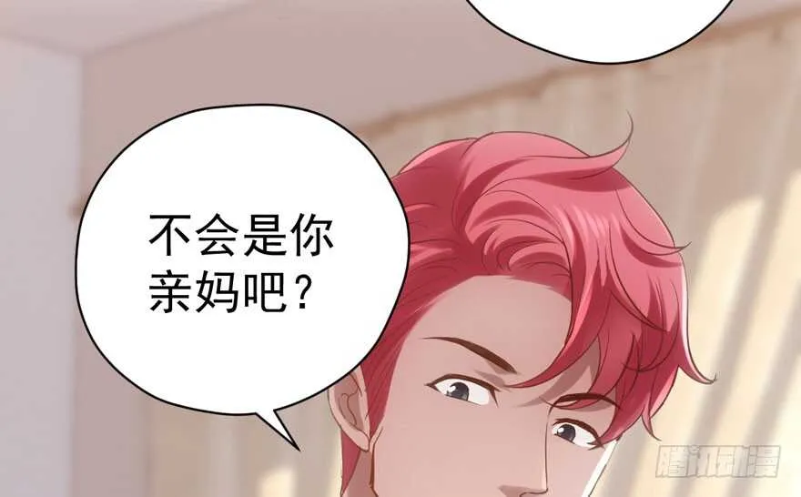 他还是个孩子啊！ 第8页
