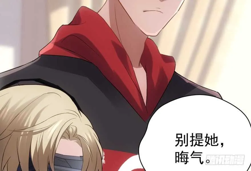 他还是个孩子啊！ 第9页