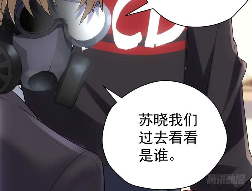 他还是个孩子啊！ 第10页