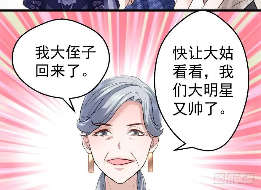 他还是个孩子啊！ 第16页
