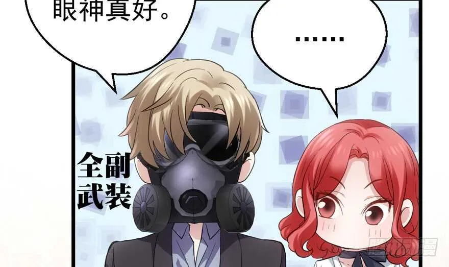 他还是个孩子啊！ 第18页