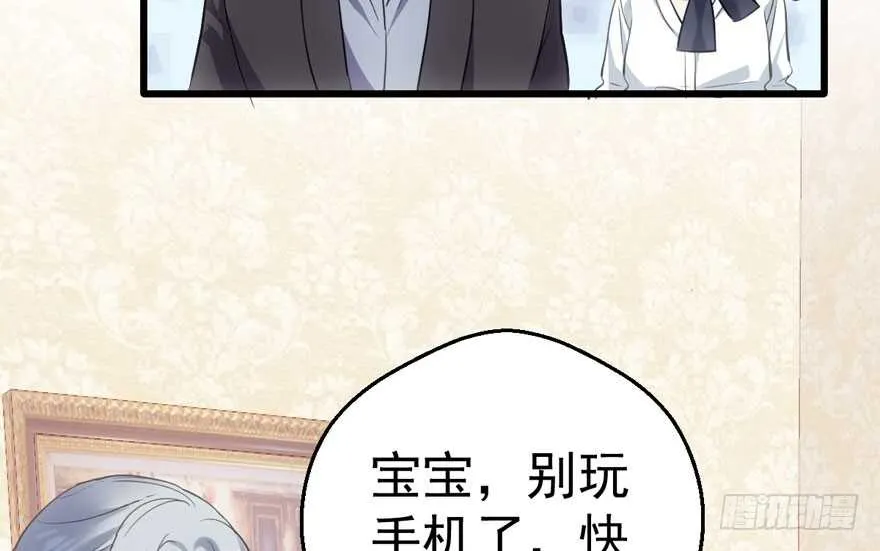 他还是个孩子啊！ 第19页