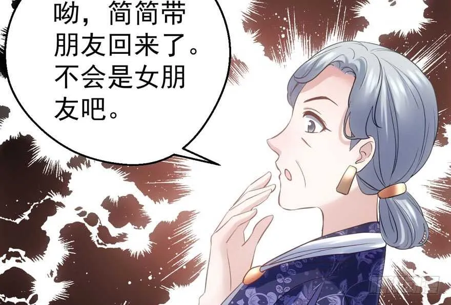 他还是个孩子啊！ 第22页