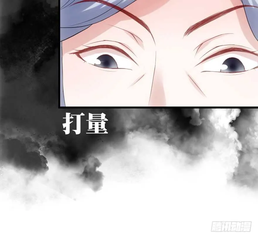 他还是个孩子啊！ 第31页