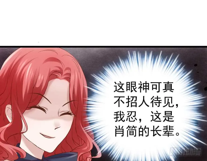 他还是个孩子啊！ 第32页