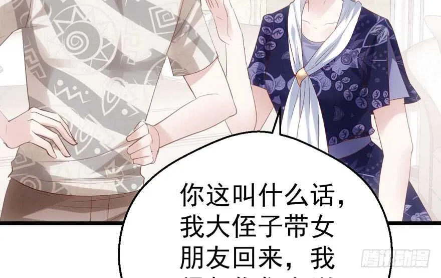 他还是个孩子啊！ 第35页