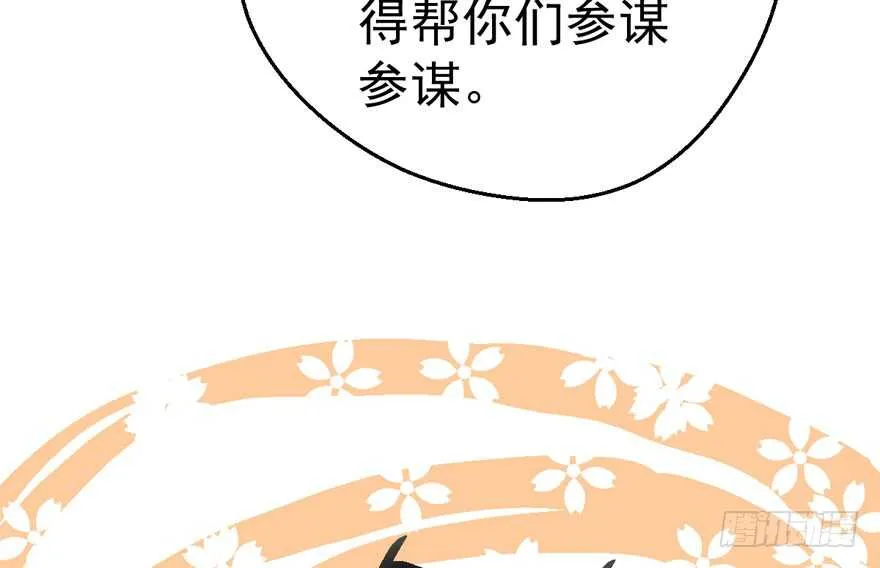 他还是个孩子啊！ 第36页