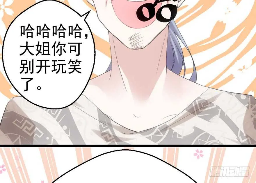 他还是个孩子啊！ 第38页