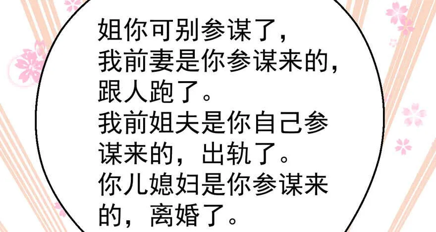 他还是个孩子啊！ 第39页