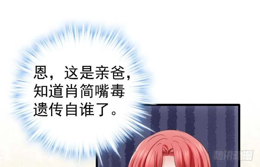 他还是个孩子啊！ 第42页