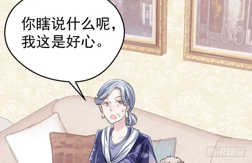 他还是个孩子啊！ 第44页