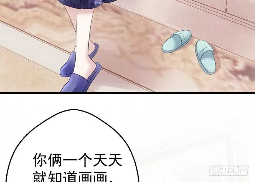 他还是个孩子啊！ 第46页