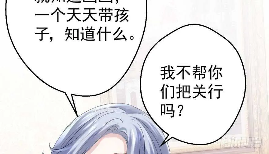 他还是个孩子啊！ 第47页