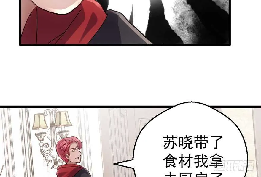 他还是个孩子啊！ 第51页