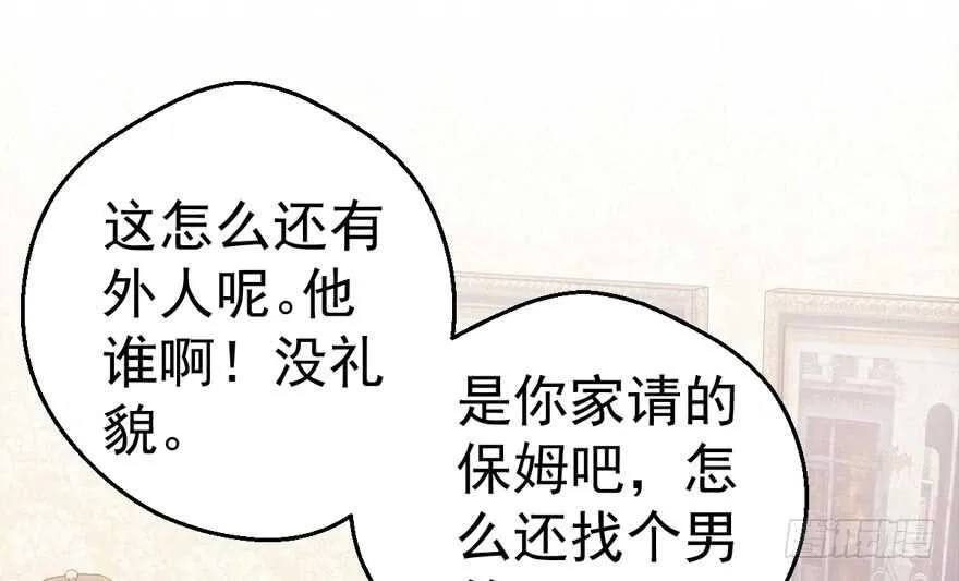 他还是个孩子啊！ 第53页