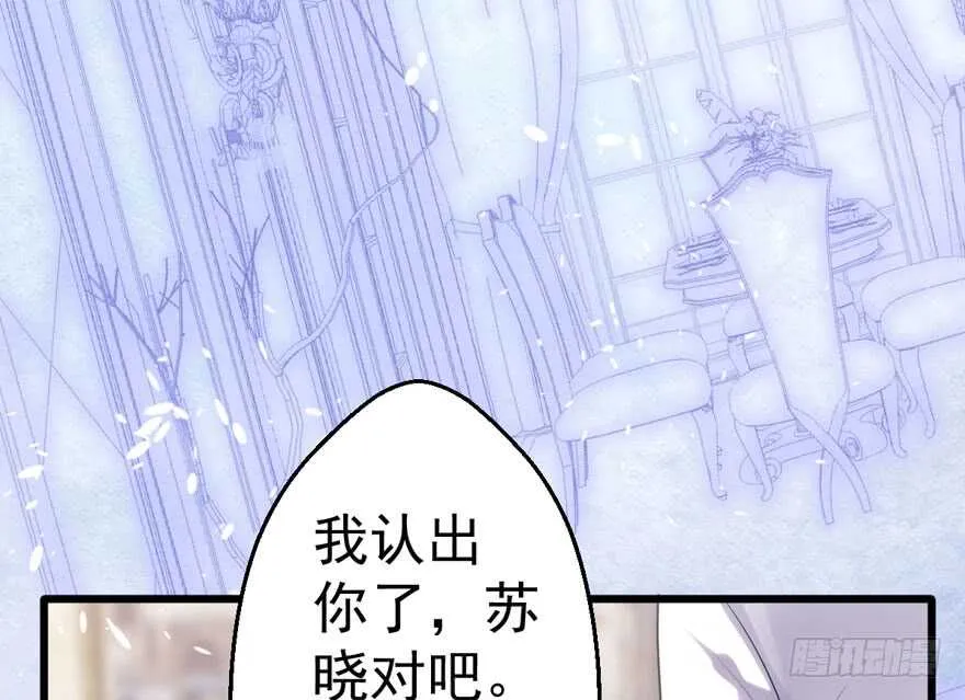 他还是个孩子啊！ 第57页