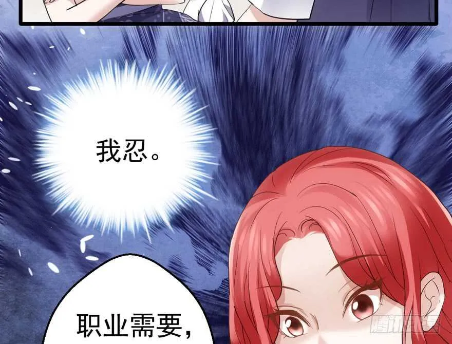 他还是个孩子啊！ 第59页