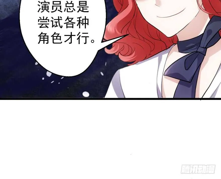 他还是个孩子啊！ 第60页