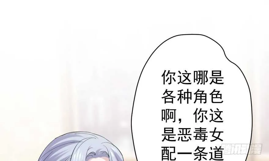 他还是个孩子啊！ 第61页