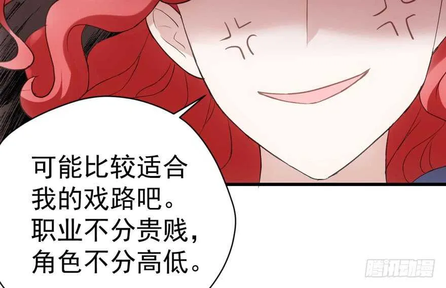 他还是个孩子啊！ 第65页
