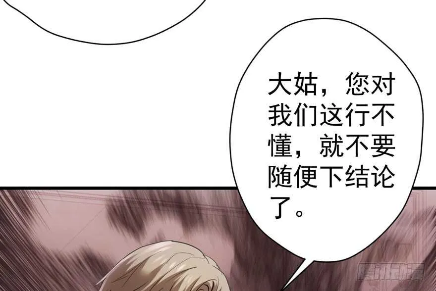 他还是个孩子啊！ 第66页