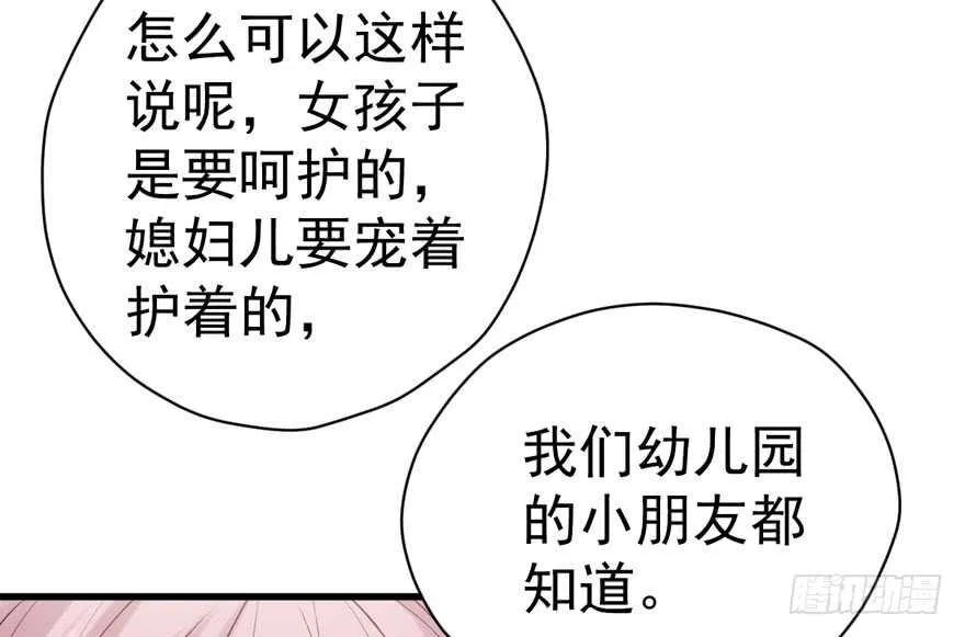 他还是个孩子啊！ 第71页