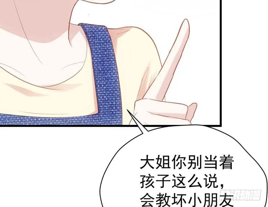 他还是个孩子啊！ 第73页