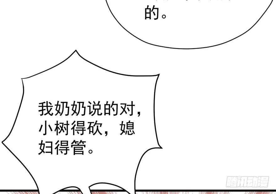 他还是个孩子啊！ 第74页