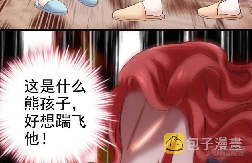 他还是个孩子啊！ 第80页