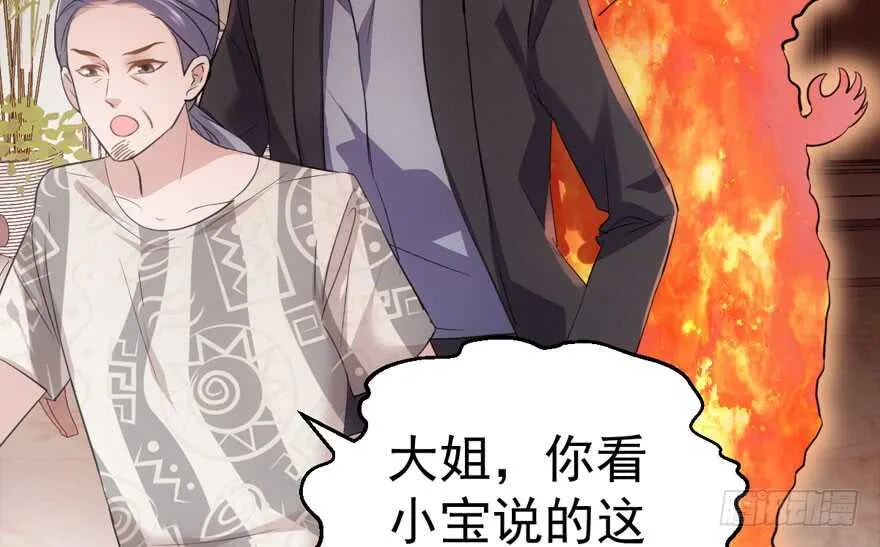 他还是个孩子啊！ 第83页