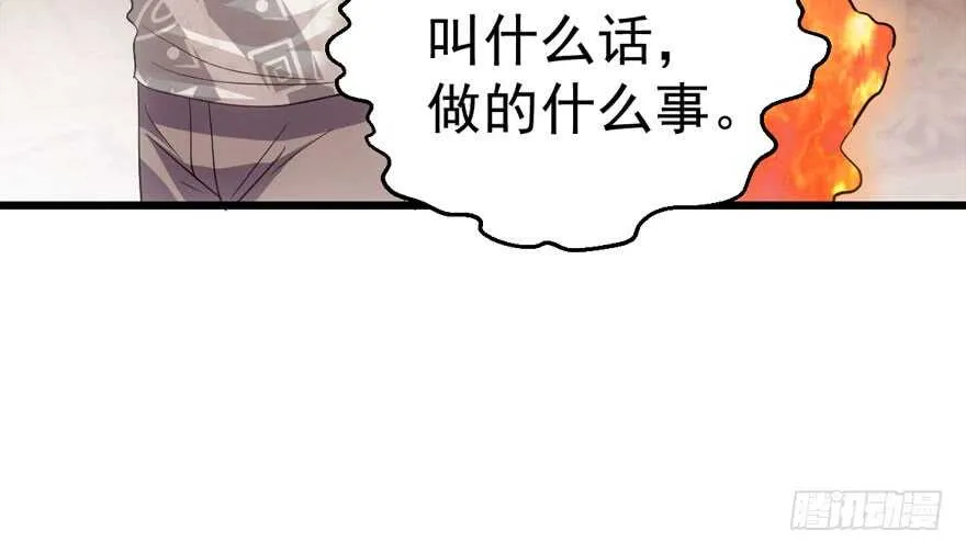 他还是个孩子啊！ 第84页
