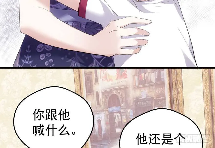 他还是个孩子啊！ 第86页