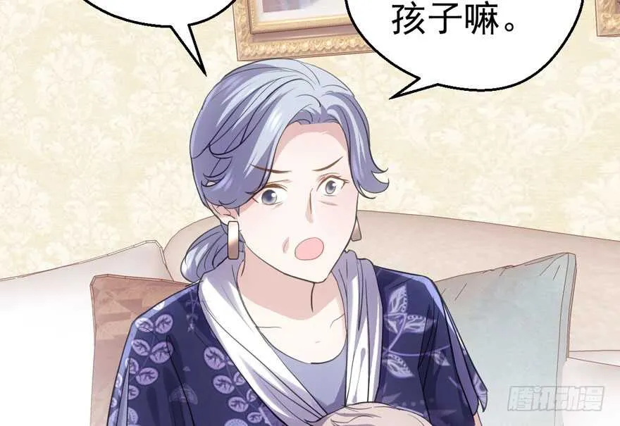 他还是个孩子啊！ 第87页