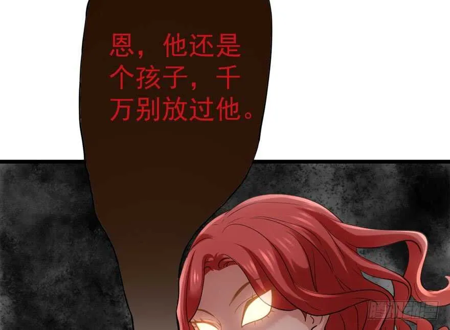 他还是个孩子啊！ 第89页