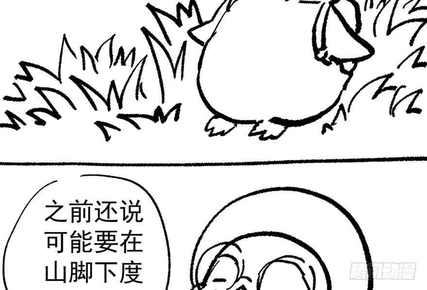 他还是个孩子啊！ 第93页