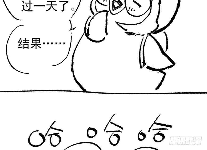 他还是个孩子啊！ 第94页