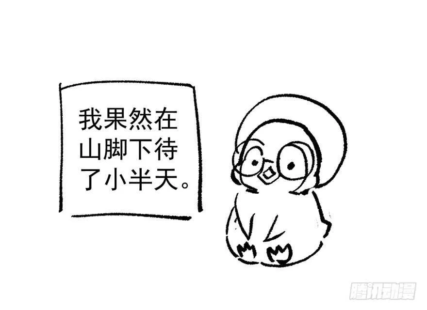 他还是个孩子啊！ 第96页