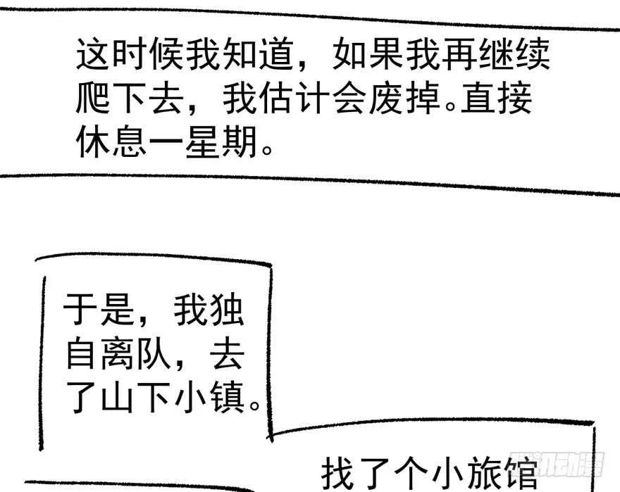 他还是个孩子啊！ 第100页