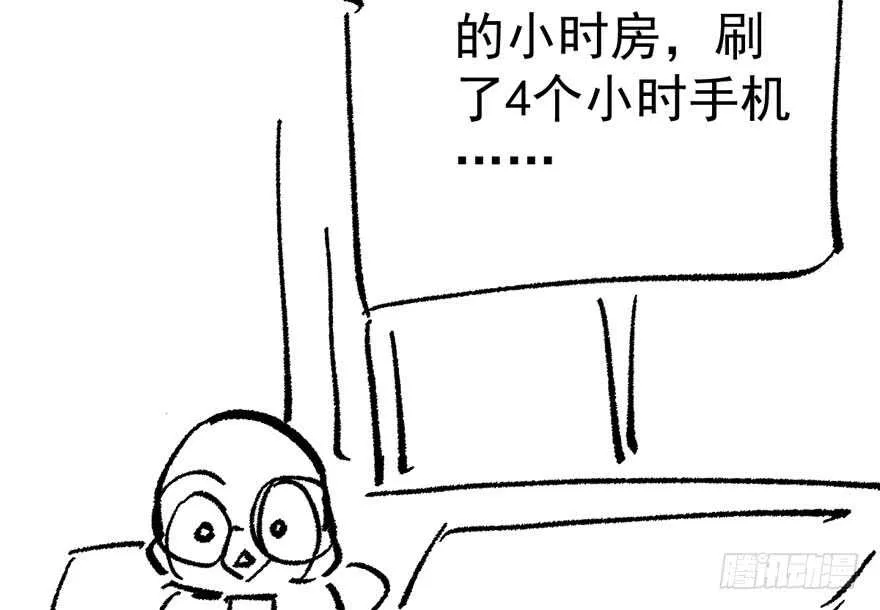 他还是个孩子啊！ 第101页
