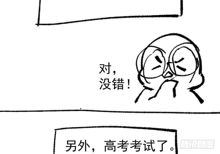 他还是个孩子啊！ 第103页