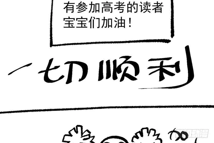 他还是个孩子啊！ 第104页
