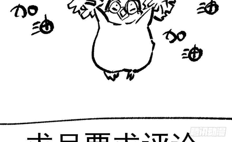 他还是个孩子啊！ 第105页