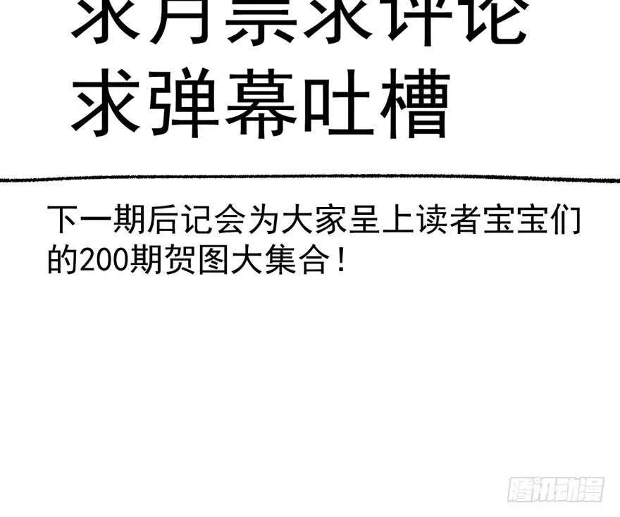 他还是个孩子啊！ 第106页