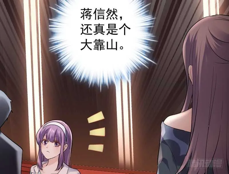 请开始你的表演 第29页