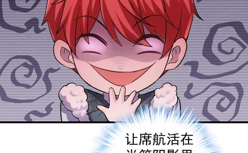 请开始你的表演 第85页