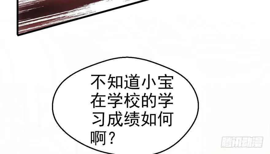 长辈的“关爱” 第7页