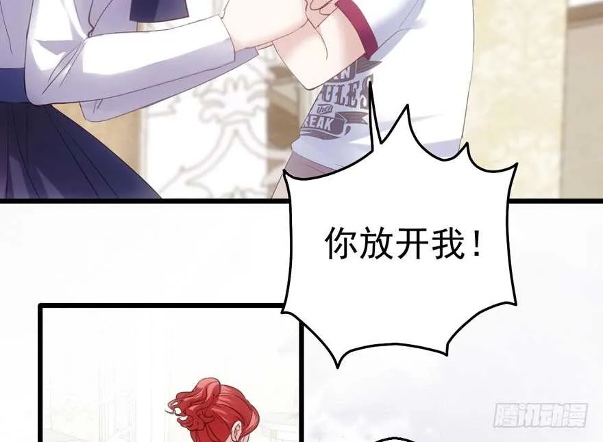 长辈的“关爱” 第10页