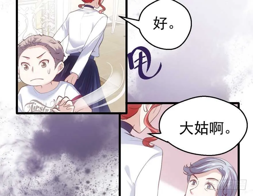 长辈的“关爱” 第11页