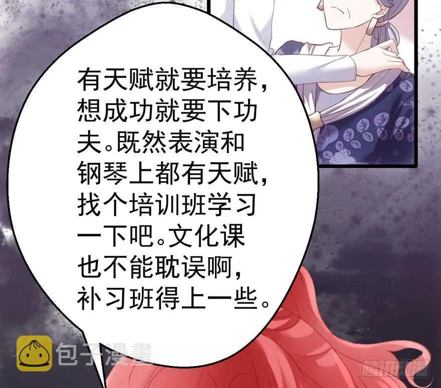 长辈的“关爱” 第12页